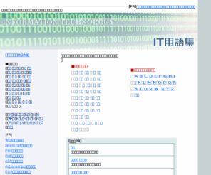 web-wording.com: ホームページ制作サービス　IT用語集
会社案内作成する際などに必要な、デザイン・印刷の用語集ページです。