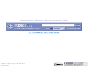 iskomoe.ru: Искомое.ru. Православная поисковая система
Orthodox Search.com is the full-text search system on the orthodox internet.