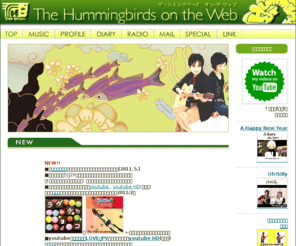 the-hummingbirds.com: The Hummingbirds
音楽ユニット、The Hummingbirds(アイマユミ & せんだいたかし)の楽曲やCD・映像の紹介サイト。