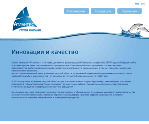 atlantis-company.com: Главная
Главная