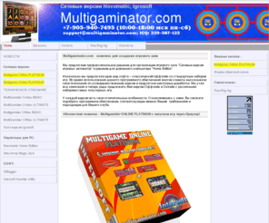 multigaminator.com:   Novomatic, Igrosoft
