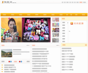 sxtvs.com: 陕西电视台-陕视网
陕视网