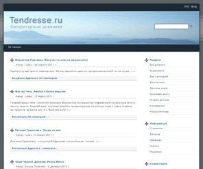 tendresse.ru: Tendresse.ru: Литературные дневники (рецензии, обзоры, аннотации, критика, комментарии, мнения, советы, рекомендации, книги, аудиокниги)
Tendresse.ru: Литературные дневники независимых авторов. Общая задача проекта – дать понять что стоит, по мнению авторов статей и владельцев сайта, читать Вашим детям и перечитать Вам.