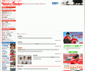 kobelcosteelers.com: 神戸製鋼コベルコスティーラーズ
神戸製鋼ラグビー部　コベルコスティーラーズオフィシャルサイト,kobelcosteelers,kobesteelrfc