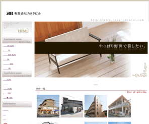 yasu-chintai.com: 野洲の賃貸情報　即入居可
野洲市の賃貸情報サイト。即入居可能な賃貸マンション・賃貸アパートの情報を掲載しております。物件へのお問い合わせは、各仲介業者にお問い合わせいただくかお問い合わせページからお願いします。