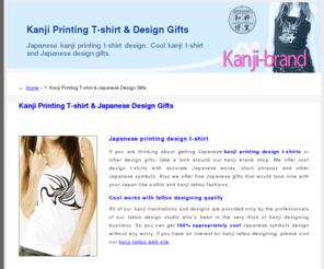 kanji-brand.com: Kanji Printing T-shirt & Japanese Design Gifts
Japanese kanji printing t-shirt design. Cool kanji t-shirt and Japanese design gifts.