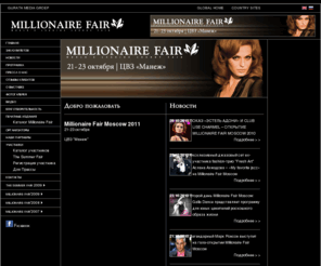 millionairfair.ru: MILLIONAIRE FAIR -
Millionaire Fair -       .      .  ,  ,  , ,  .