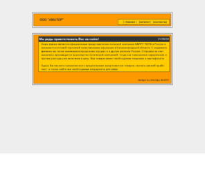 amatoys.com: ООО "АМАТОР" - Официальный представитель Happy Toys в России. Оптовая торговля польскими игрушками.
ООО Аматор - Оптовая торговля польскими игрушками