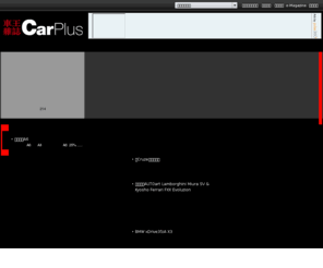 carplushk.com: 車王雜誌 CarPlus
