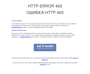 mybel.biz: Хостинг Экстмедиа. ОШИБКА HTTP 403. HTTP ERROR 403
ОШИБКА HTTP 401. HTTP ERROR 401. Экстмедиа - крупнейший хостинг провайдер в Беларуси. Индивидуальный подход. Трафик неограничен. Надежная система DNS-серверов. Качество подтверждено клиентами.