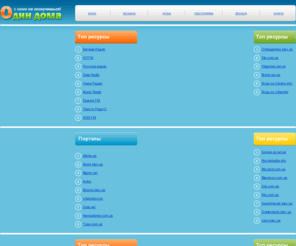 1doma.net: Один дома
