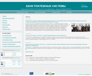 ashkadar.ru: Банк Платежные Системы
Банк Платежные Системы