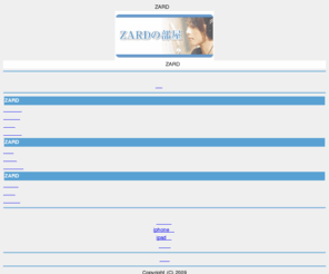 zard-room21.com: ZARDの部屋
ZARD・坂井泉水の生涯と思い出のシングルや心に残るベストアルバムを紹介しています。