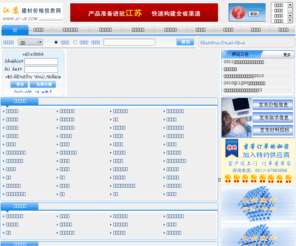 jc-js.com: 江苏建材价格信息网 - 全省数万材料报价、厂商信息
欢迎访问江苏建材价格信息网,全省数万材料报价、厂商信息