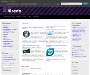 niredo.com: Программы - Скачать программы
Большая база программ для всех случаев жизни