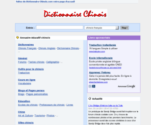 dictionnaire-chinois.com: Dictionnaire chinois multilingue en ligne
Dictionnaire chinois tout en un : français, anglais, allemand, espagnol (castillan et catalan), italien, portugais, polonais, russe, chinois, plus de 300 000 entrées !
Annuaire de sites éducatifs sur la langue chinoise mandarin.
