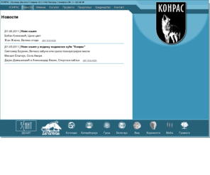 konras.com: КОНРАС - Новости
