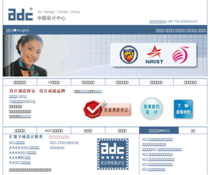 adc.cn: ADC中国设计中心-Art Design Center China 123
提供专业设计服务的综合设计机构