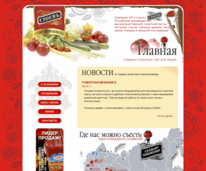 senior-pomidor.org: "СЕНЬОР-ПОМИДОР" очевидно-томатный сайт для людей
