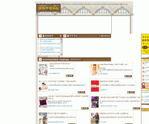 paraly.net: 通販カタログでショッピング！【カタログデパート パラリー】
カタログデパート パラリーは通販カタログをパソコン上でパラパラ見ることができ、欲しいものを見つけたらその場ですぐにショッピングが楽しめる便利なサイトです。