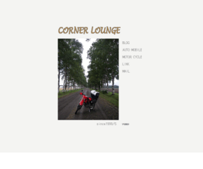 vw68.com: CORNER LOUNGE
VWビートル、CD90の改造経過、XR250でのツーリング、車中泊の旅、ブログでの旅の様子のリアルタイム更新など。