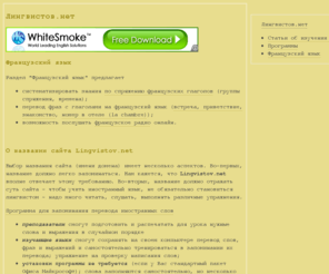 lingvistov.net: Лингвистов.нет - изучение иностранных языков
Лингвистов.нет