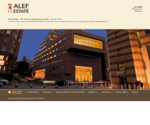 alef-estate.com: Компания «ALEF ESTATE» — профессионал в сегменте торговой, офисной и жилой недвижимости.
Компания «Алеф Истейт» - профессионал в сегменте торговой, офисной и жилой недвижимости.