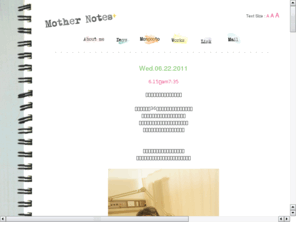 mother-notes.com: Mother Notes
暮らしの中で出会ったモノやコトを綴ったWEBノート。写真日記。