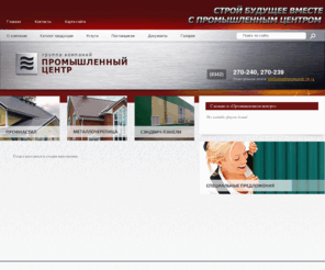 promcentr-rm.ru: Промцентр
