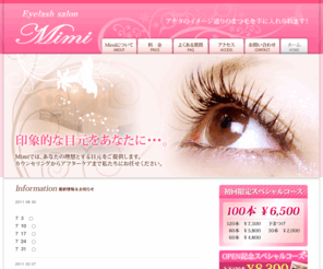 eye-mimi.com: 目黒駅徒歩3分のまつげエクステ専門サロン：アイラッシュサロン・ミミ（Eyelash salon Mimi）
アイラッシュサロン・ミミは目黒駅から徒歩3分のまつげエクステサロンです。アナタのイメージ通りのまつ毛をご用意いたします！