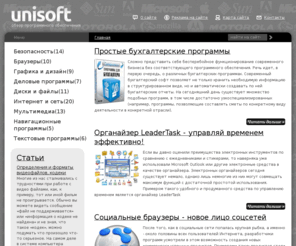 soldata-colorsheets.com: Oбзоры программного обеспечения
Обзоры программного обеспечения на портале Unisoft.com.ua