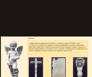 pametnici-rr.com: Надгробни Паметници RR
Изработка на надгробни паметници, разнообразие от модели, висококачествени матеряли.