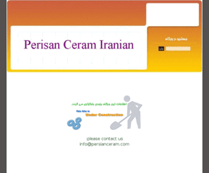 persianceram.com: Perisan Ceram Inranian
