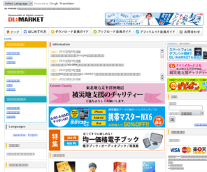 dl-market.com: ダウンロード販売のオープンマーケット｜DL-MARKET
DL-MARKETはデジタルコンテンツの日本最大級オープンマーケット。無料ダウンロード商品も多数！売りたいデータはアップロード、欲しいデータはダウンロード！