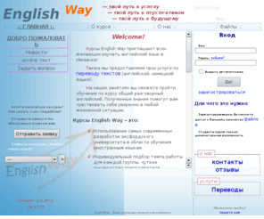 englishway.org: Курсы разговорного Английского в Ижевске - EnglishWay
quickTich программа для изучения английских слов и грамматики