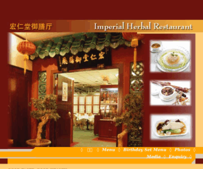 imperialherbal.com: Welcome to Imperial Herbal Restaurant - Homepage
Nutritious, delicious and affordable chinese food at Singapore Imperial Herbal restaurant at VivoCity with a sea view!