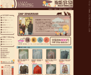 EU VINTAGE CAT´S FAMILY DESIGN FLEECE SHIRT/ヨーロッパ古着ねこの