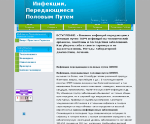 igm-igg.ru: Инфекции, Передающиеся Половым Путем - ИППП. ТОРЧ (TORCH) Инфекции
Подробная информация о ИППП и ТОРЧ (TORCH) Инфекциях. Влияние инфекций передающихся половым путем ТОРЧ инфекций на человеческий организм, симптомы и последствия заболеваний. Как уберечь себя и своего партнера и не заразиться вновь. Методы лабораторной диагностики, лечение.