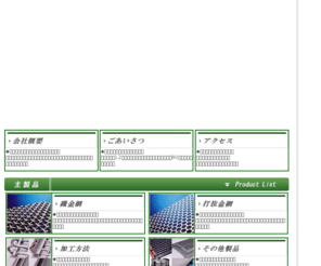 miyako-kanaami.com: 都特殊金網 株式会社｜ホーム
