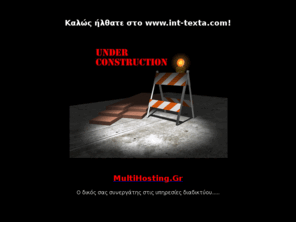 int-texta.com: Soon Online - MultiHosting.gr
