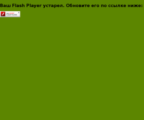 snailz.ru: Снэйлы - бесплатная браузерная онлайн игра
Snailz Site