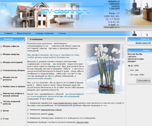 isv-cleaning.ru: Isv-cleaning.ru
Isv-cleaning.ru