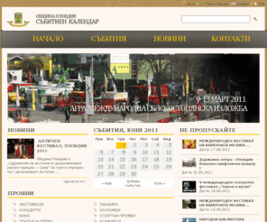 eventsplovdiv.info: Събития в Пловдив
