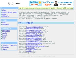 develop-memo.com: 開発メモ.COM Java、Eclipse、Struts、Tomcat、データベース等のWeb開発に関するサイト
開発メモ.COMはこれまでに開発で使用したツール(Eclipse、プラグイン等)、オープンソース(Struts、JUnit等)、データベース(MYSQL、PostgreSQL等)、サーバ関連(レンタルサーバ、Tomcat等)のインストール、各種設定、サンプルプログラムなどをWeb開発で使用したものを紹介しています。