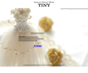 dress-shop.org: 横浜にある18,000円〜の格安ウェディングドレスショップならタイニー（TINY）｜ウェディングドレス販売
タイニー（TINY）では、格安なウェディングドレスやゲストドレスを扱っています。横浜の閑静な住宅街にある隠れ家的なインポートドレスショップです。