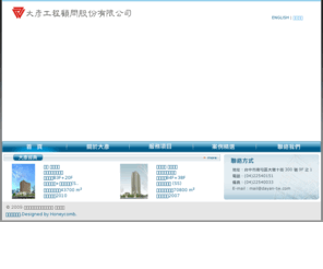 dayan-tw.com: 大彥工程顧問股份有限公司
