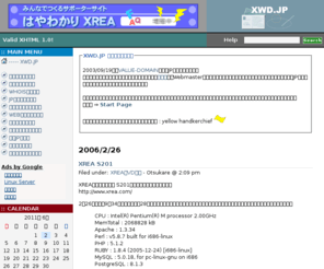 xwd.jp: XWD.JP
Value-Domain公認サポート 無料サーバースペースXREAでの汎用JPドメイン設定手順解説等