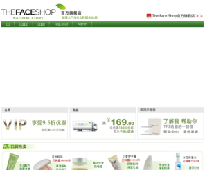 the-face-shop.net: The Face Shop官网旗舰店_菲诗小铺官网旗舰店
菲诗小铺The Face Shop源于韩国的天然护肤化妆品牌,有“自然主义化妆品”之称，欢迎访问菲诗小铺The Face Shop官网旗舰店，我们为你推荐适合的菲诗小铺The Face Shop化妆品。