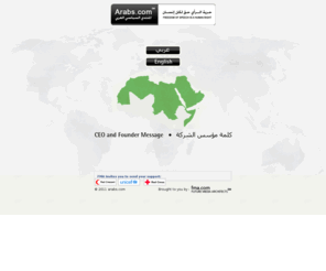 umpanera.com: Arabs.com℠
This is a discussion forum.