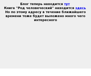 overlogic.info: главнаЯ < OverLogic
Сверхлогика - здоровое мировосприятие. Убей в себе шопоголика! Небанально - эзотерика, магия, програмирование, PR, политика и поэзия в одном флаконе